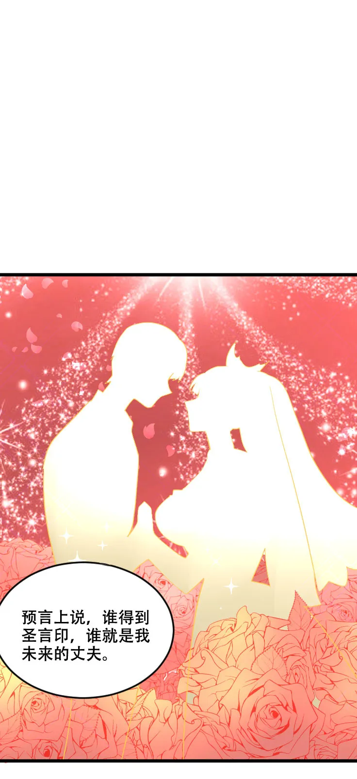 第118话 得罪老婆惨过败家 第13页