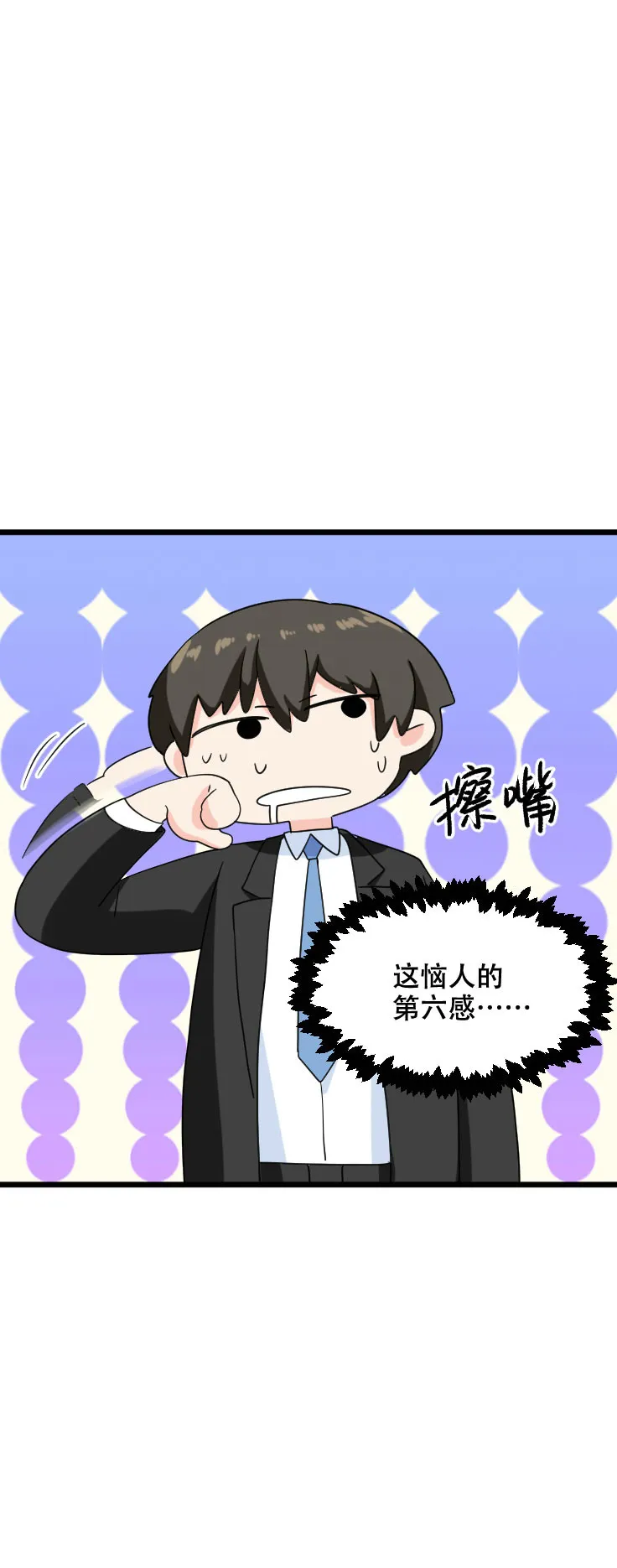 第118话 得罪老婆惨过败家 第14页
