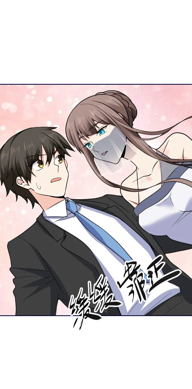 第118话 得罪老婆惨过败家 第15页