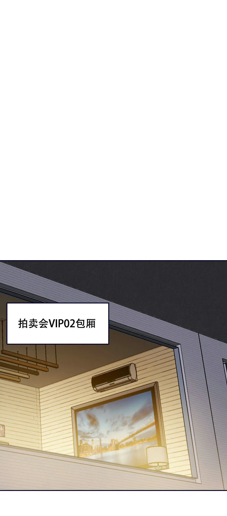 第118话 得罪老婆惨过败家 第25页