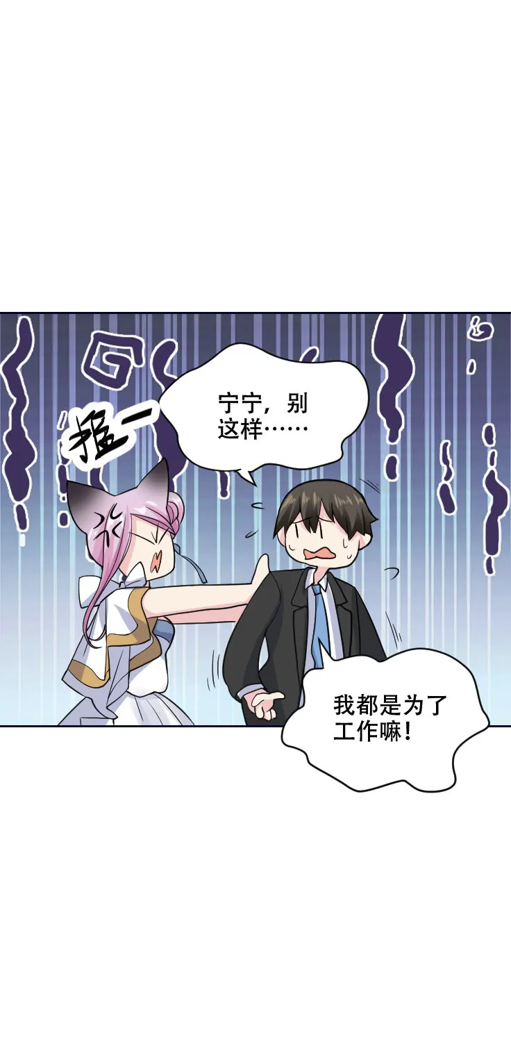 第118话 得罪老婆惨过败家 第27页