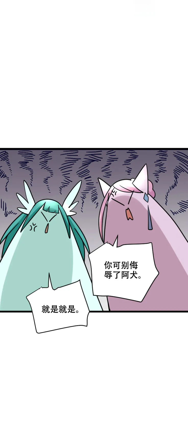 第118话 得罪老婆惨过败家 第33页