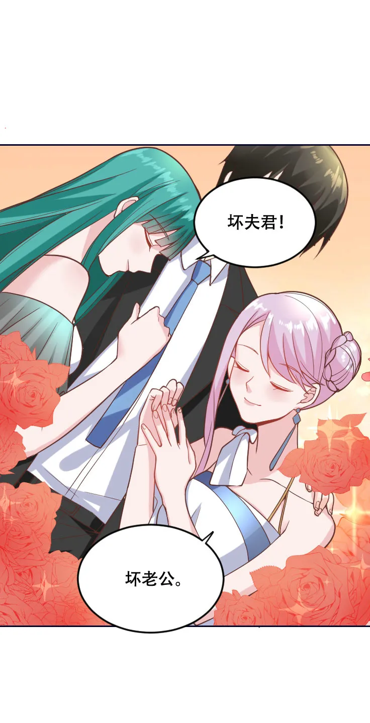 第118话 得罪老婆惨过败家 第40页