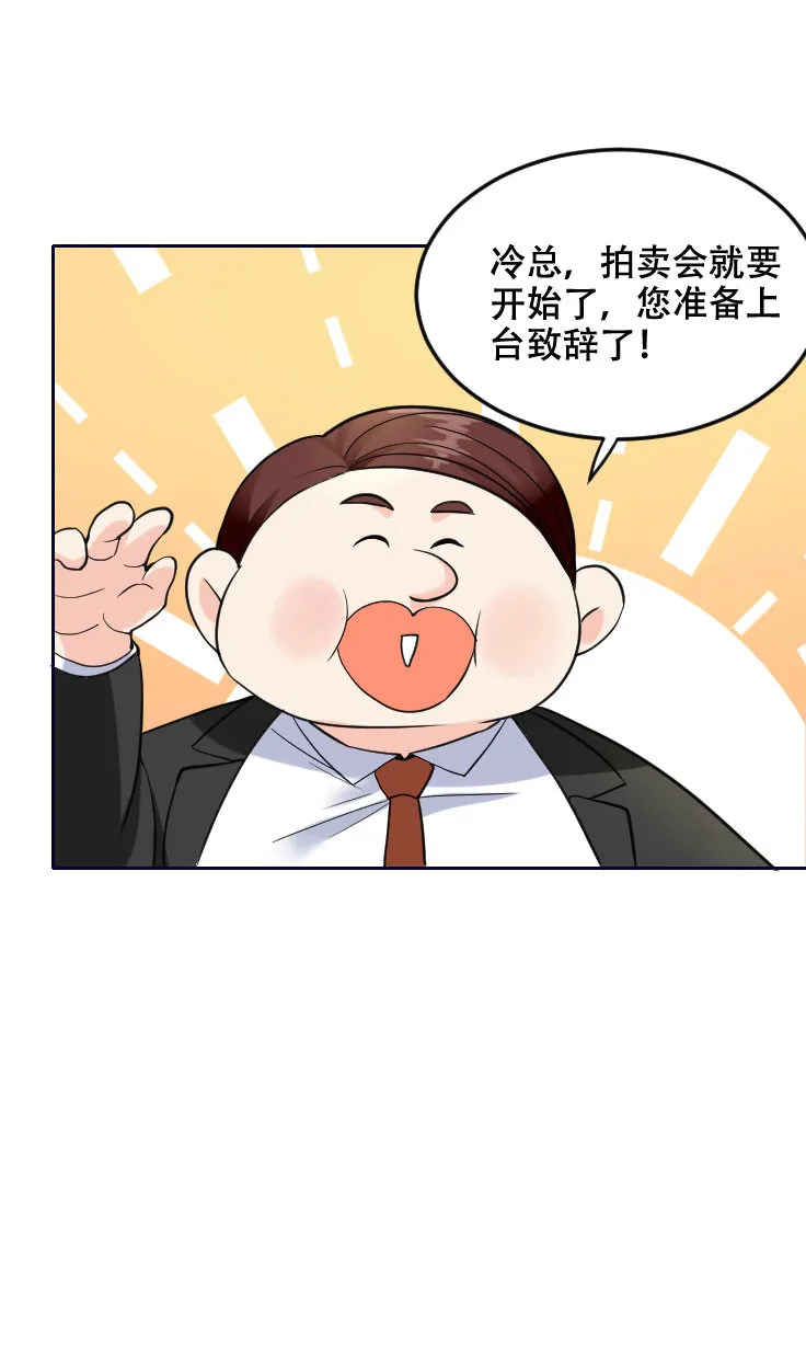 第118话 得罪老婆惨过败家 第42页