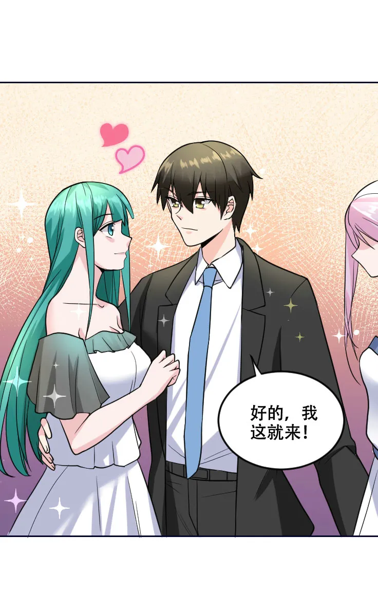 第118话 得罪老婆惨过败家 第43页