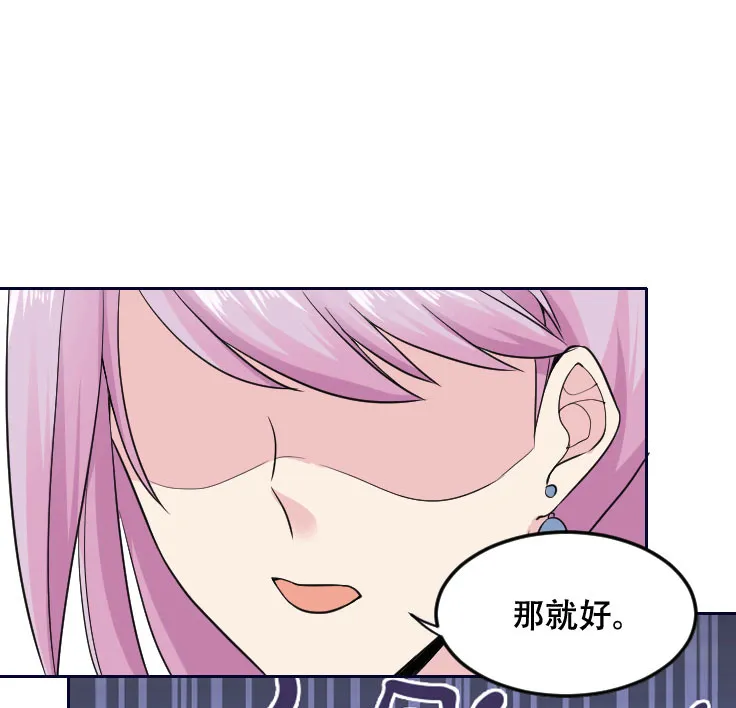 第118话 得罪老婆惨过败家 第47页