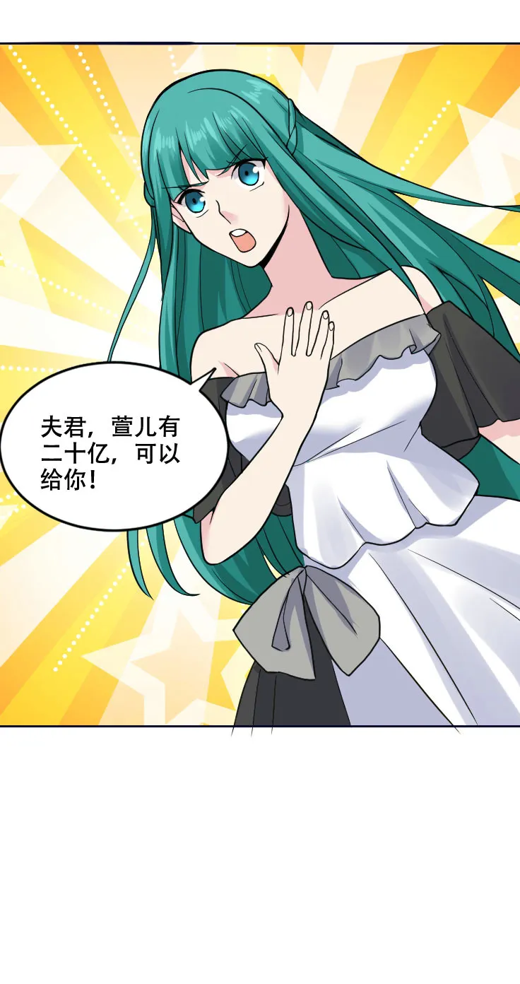 第118话 得罪老婆惨过败家 第50页