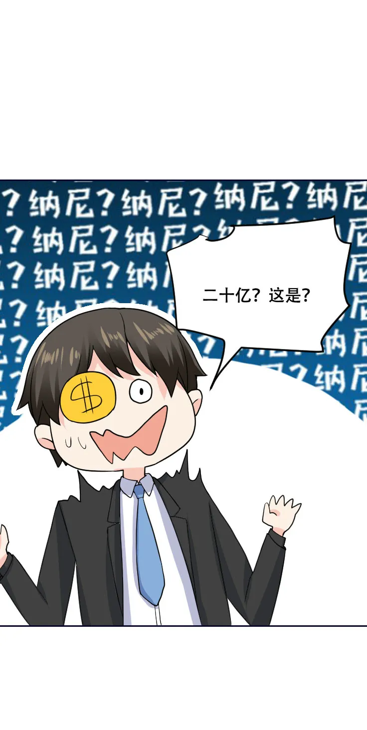 第118话 得罪老婆惨过败家 第51页