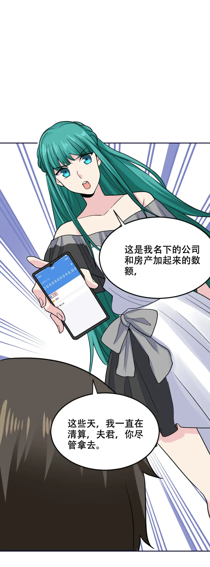 第118话 得罪老婆惨过败家 第52页