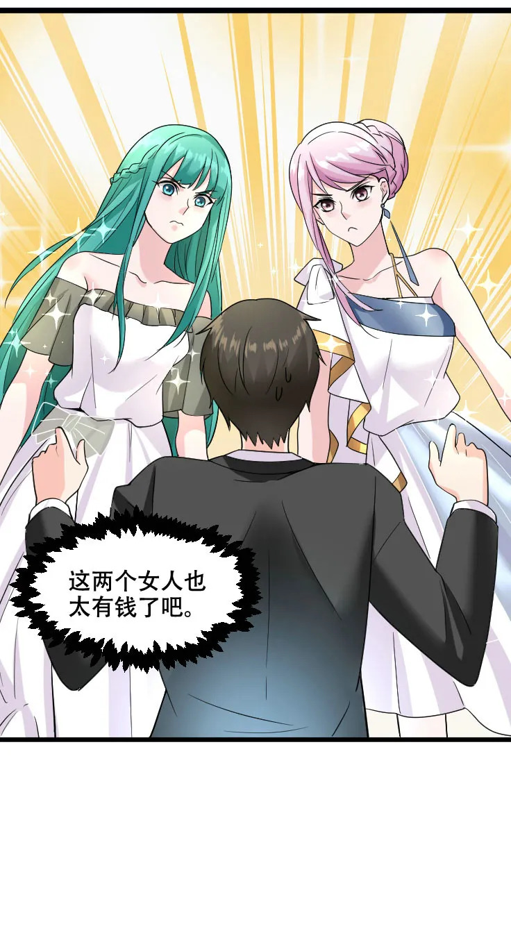 第118话 得罪老婆惨过败家 第55页