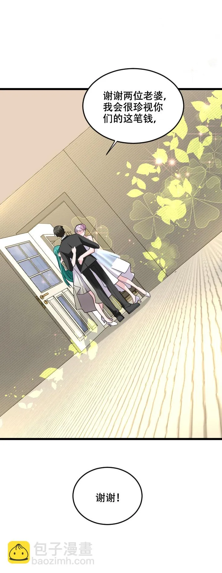 第118话 得罪老婆惨过败家 第58页