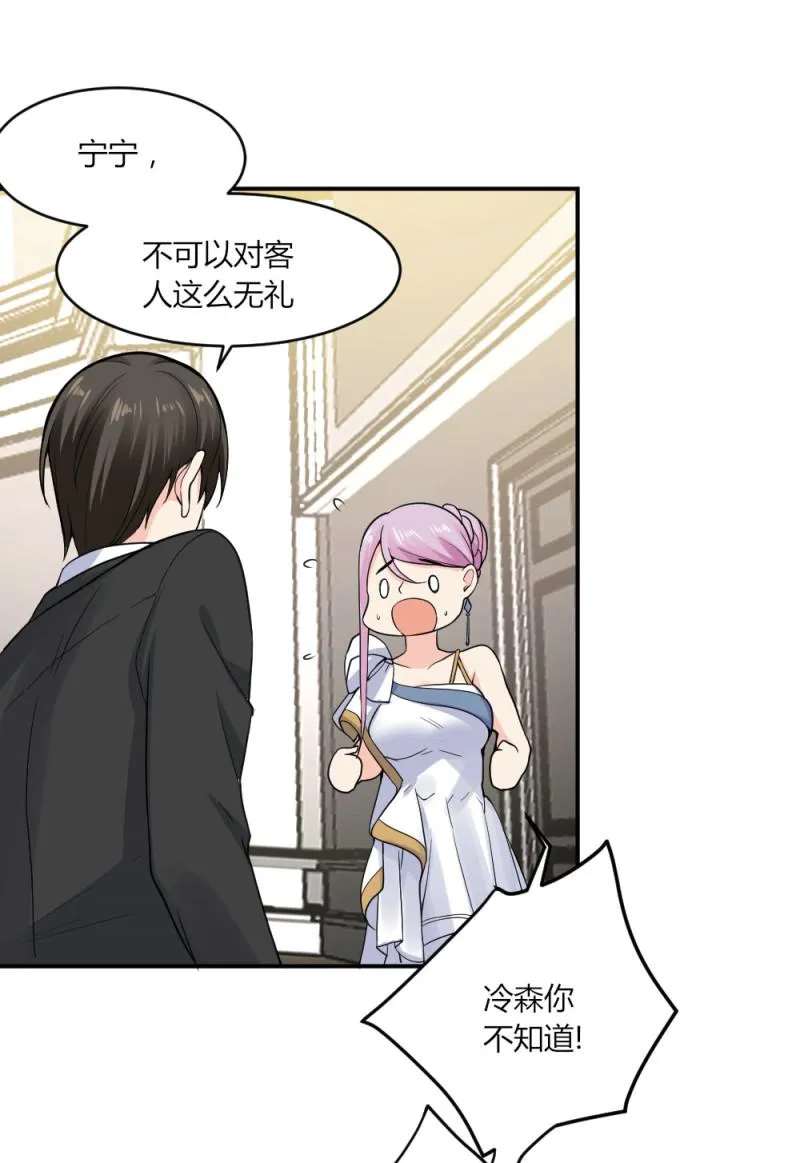第117话 这位公主，这就想赖上我了？ 第15页