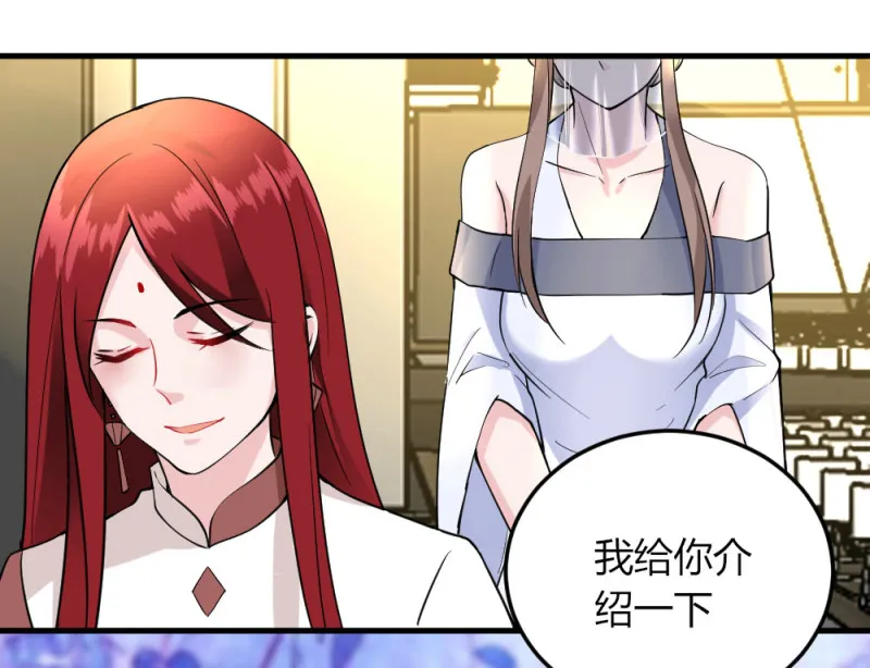 第116话 我带着亿万老婆钱来了 第31页