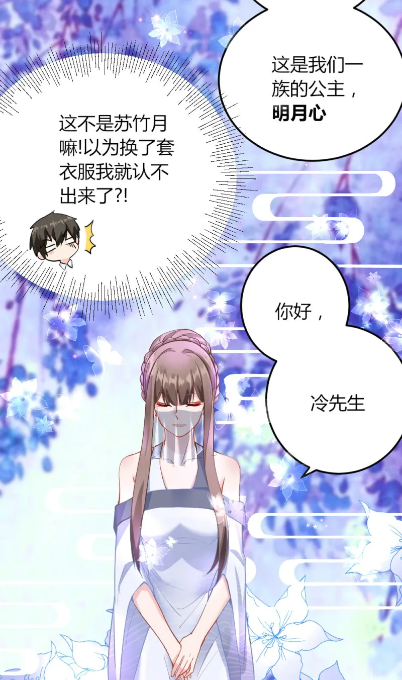 第116话 我带着亿万老婆钱来了 第32页