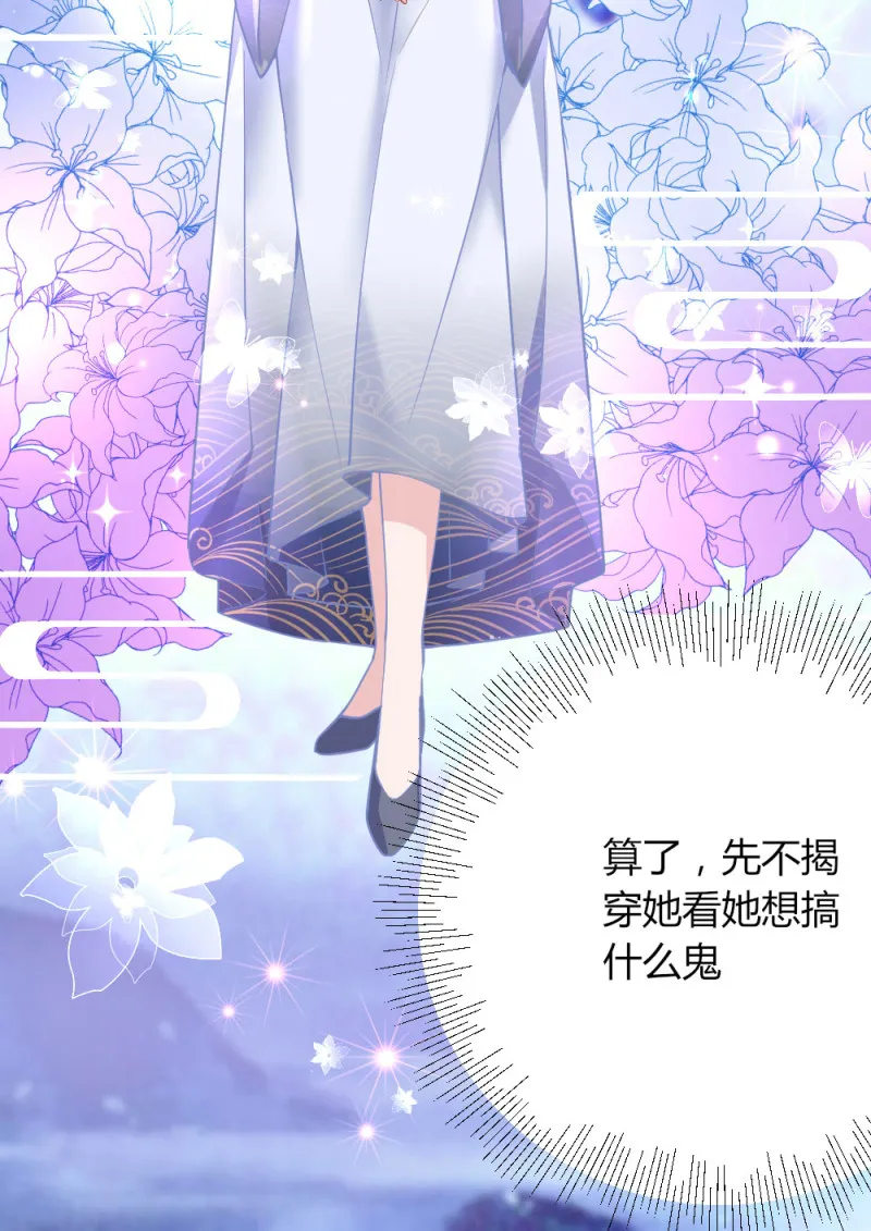 第116话 我带着亿万老婆钱来了 第33页
