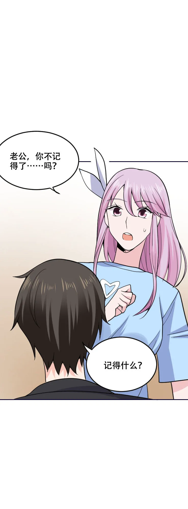 第115话 没有忘记 第2页