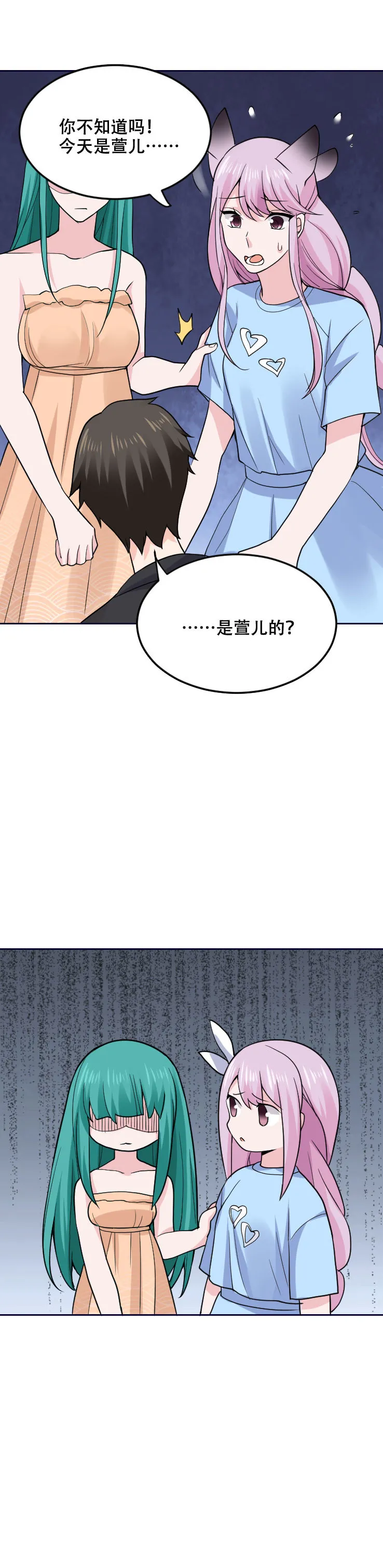 第115话 没有忘记 第3页