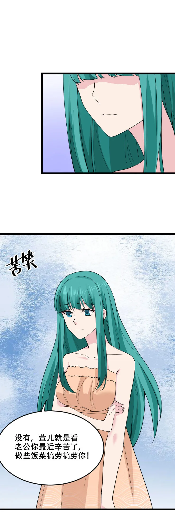 第115话 没有忘记 第4页