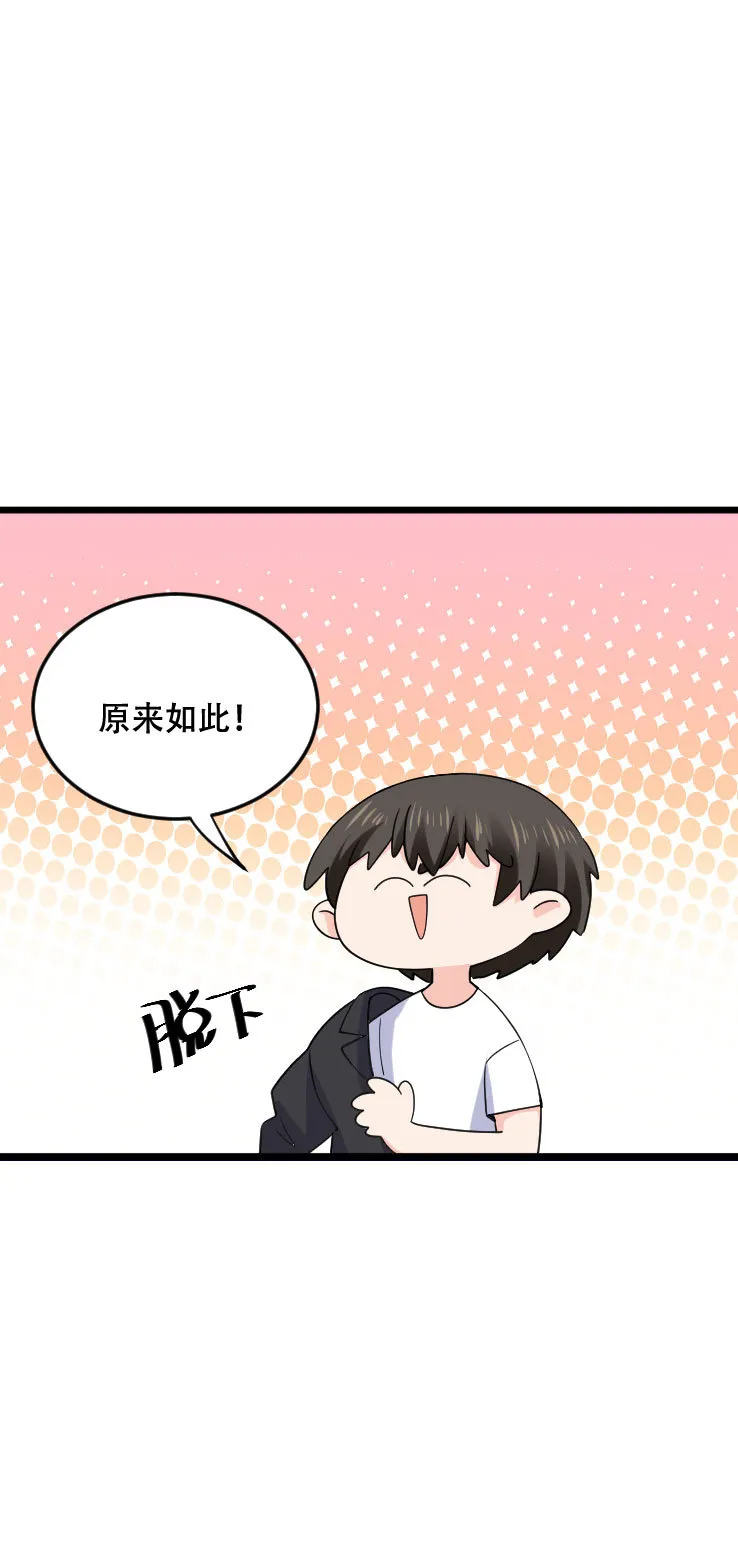 第115话 没有忘记 第5页