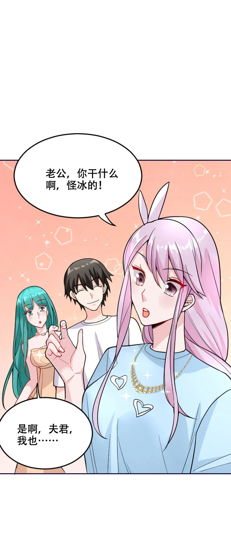 第115话 没有忘记 第10页