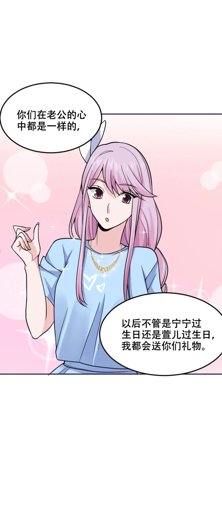 第115话 没有忘记 第16页