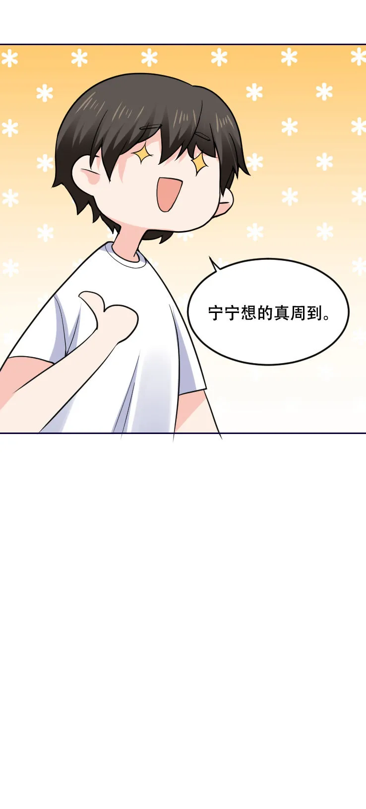 第115话 没有忘记 第20页
