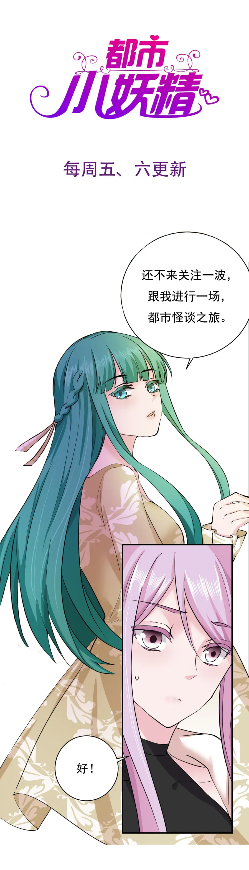 第115话 没有忘记 第25页