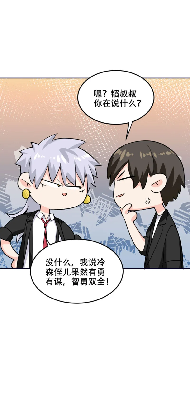 第114话 这么重要的事情你忘了吗 第3页