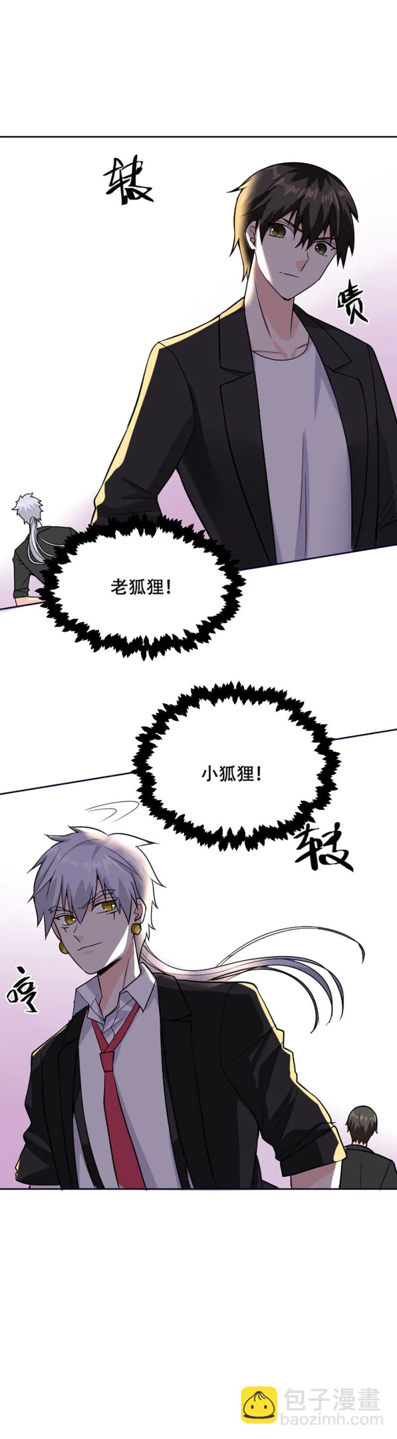 第114话 这么重要的事情你忘了吗 第5页