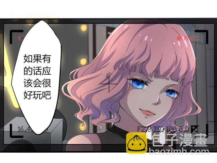 第1话 你相信世上有妖怪吗 第11页