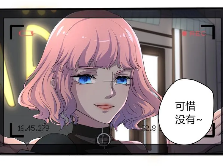 第1话 你相信世上有妖怪吗 第12页