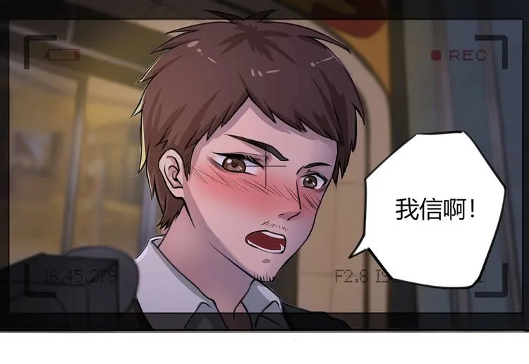 第1话 你相信世上有妖怪吗 第13页