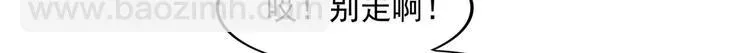 第1话 你相信世上有妖怪吗 第38页