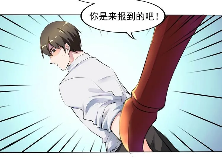 第1话 你相信世上有妖怪吗 第39页