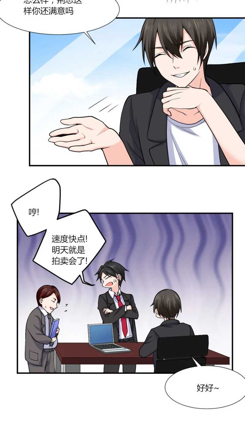 第112话 不好了！！ 第3页