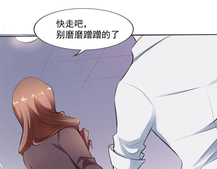 第2话 要赶紧离开这里 第4页