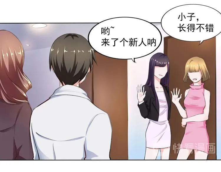 第2话 要赶紧离开这里 第8页