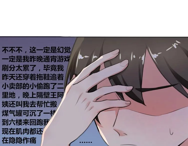 第2话 要赶紧离开这里 第13页