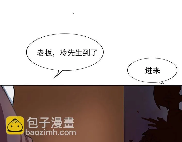 第2话 要赶紧离开这里 第29页