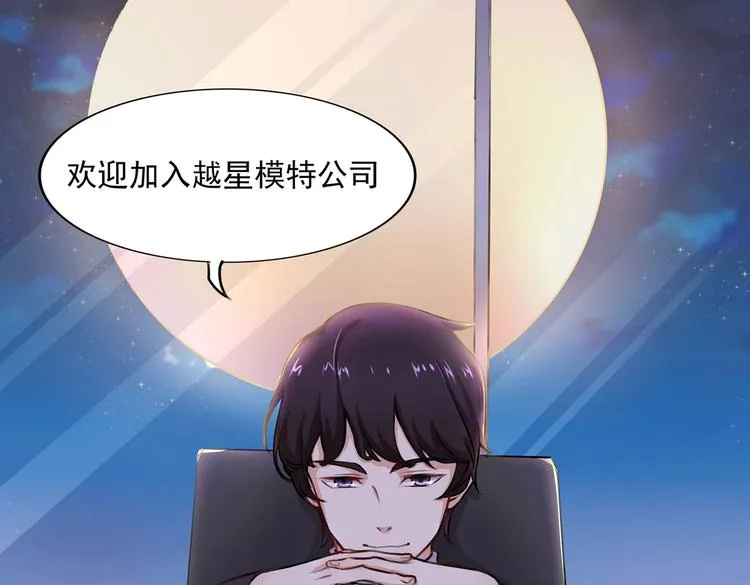 第2话 要赶紧离开这里 第33页