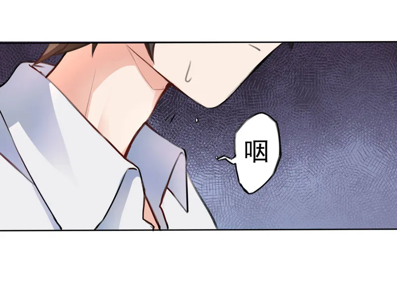 第3话 以后有的是时间...慢... 第5页