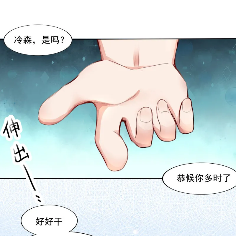 第3话 以后有的是时间...慢... 第8页