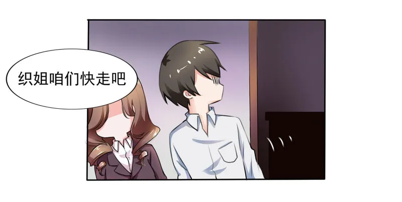 第3话 以后有的是时间...慢... 第16页