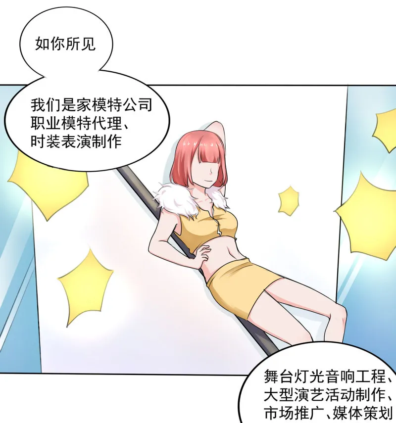 第4话 有人等不及要下手了... 第2页