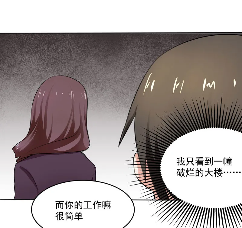 第4话 有人等不及要下手了... 第5页