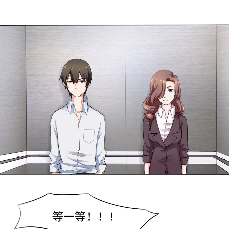 第4话 有人等不及要下手了... 第10页