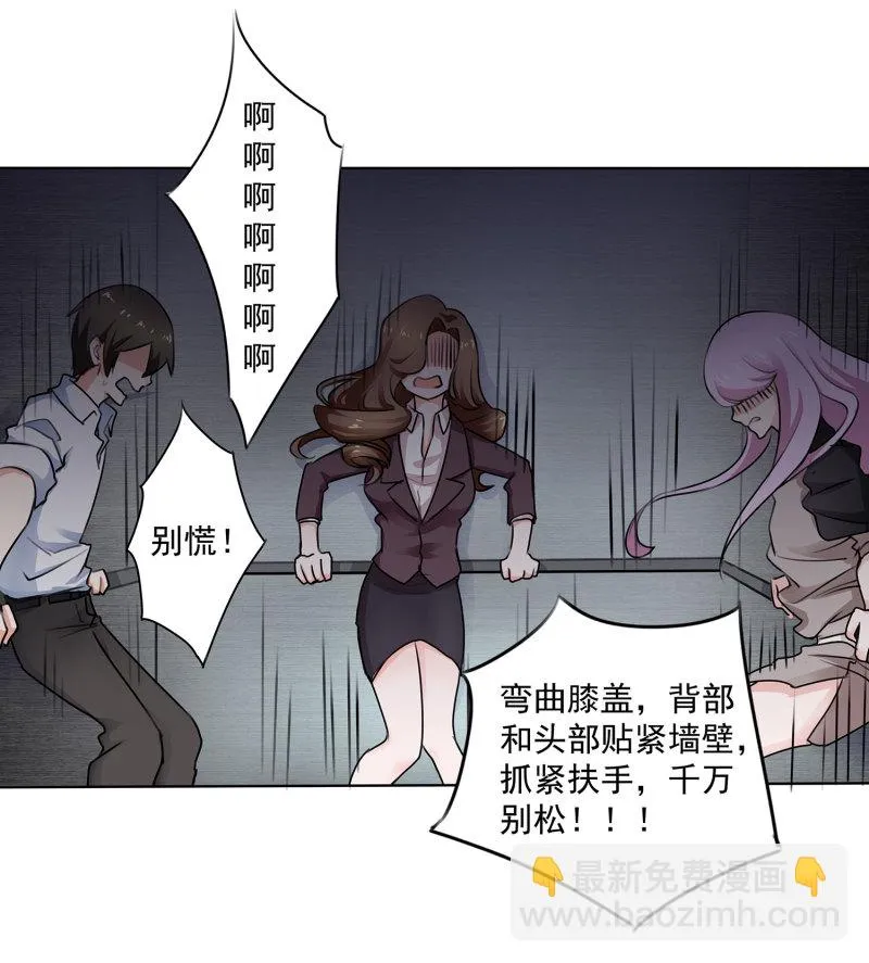 第4话 有人等不及要下手了... 第19页