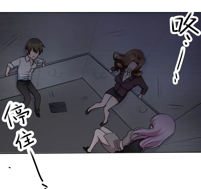 第4话 有人等不及要下手了... 第20页