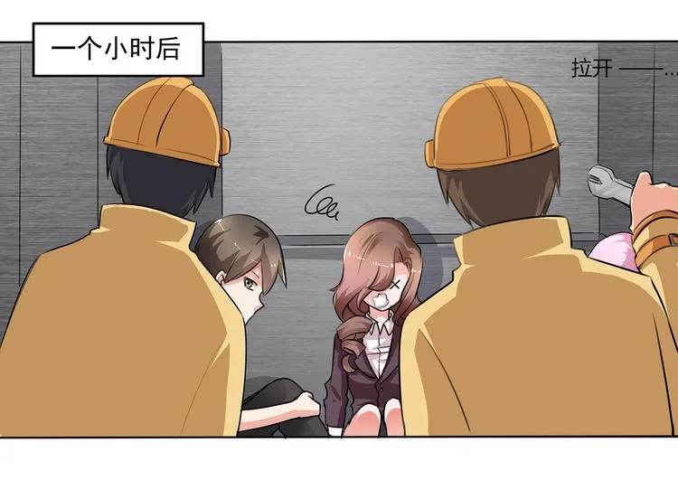 第5话 我叫叶宁宁 第5页