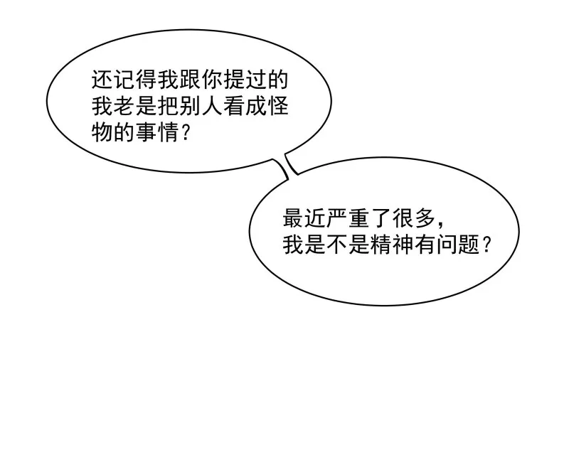 第6话 靠吃病人生活的狮子... 第5页